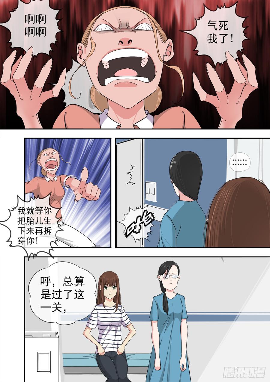 白灵杀手韩漫全集-243.总部无删减无遮挡章节图片 