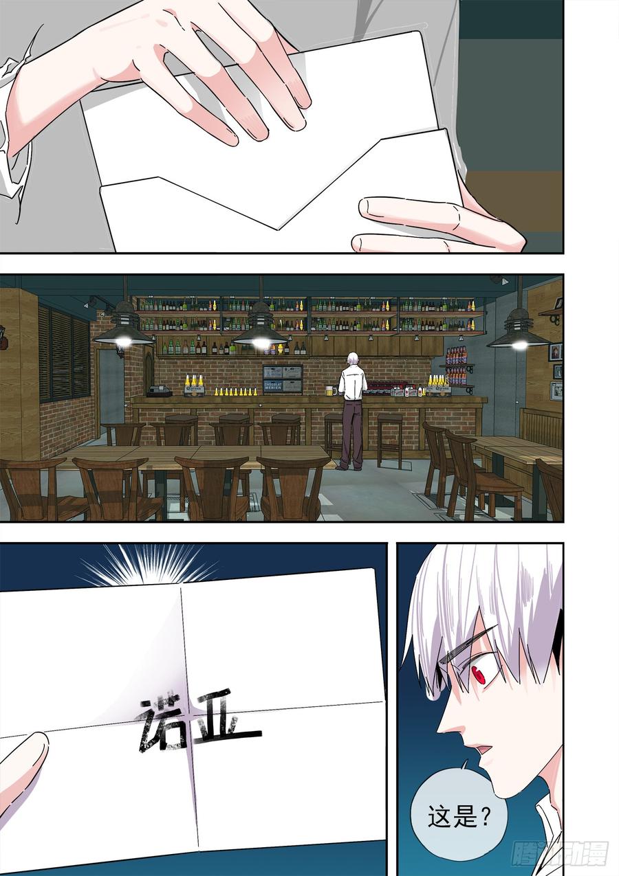白灵杀手韩漫全集-243.总部无删减无遮挡章节图片 