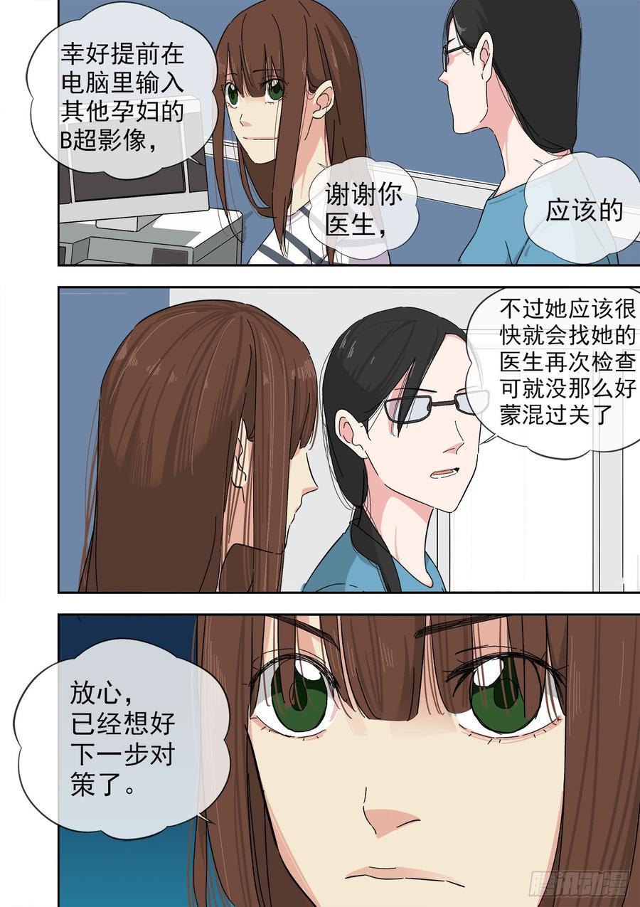 白灵杀手韩漫全集-243.总部无删减无遮挡章节图片 