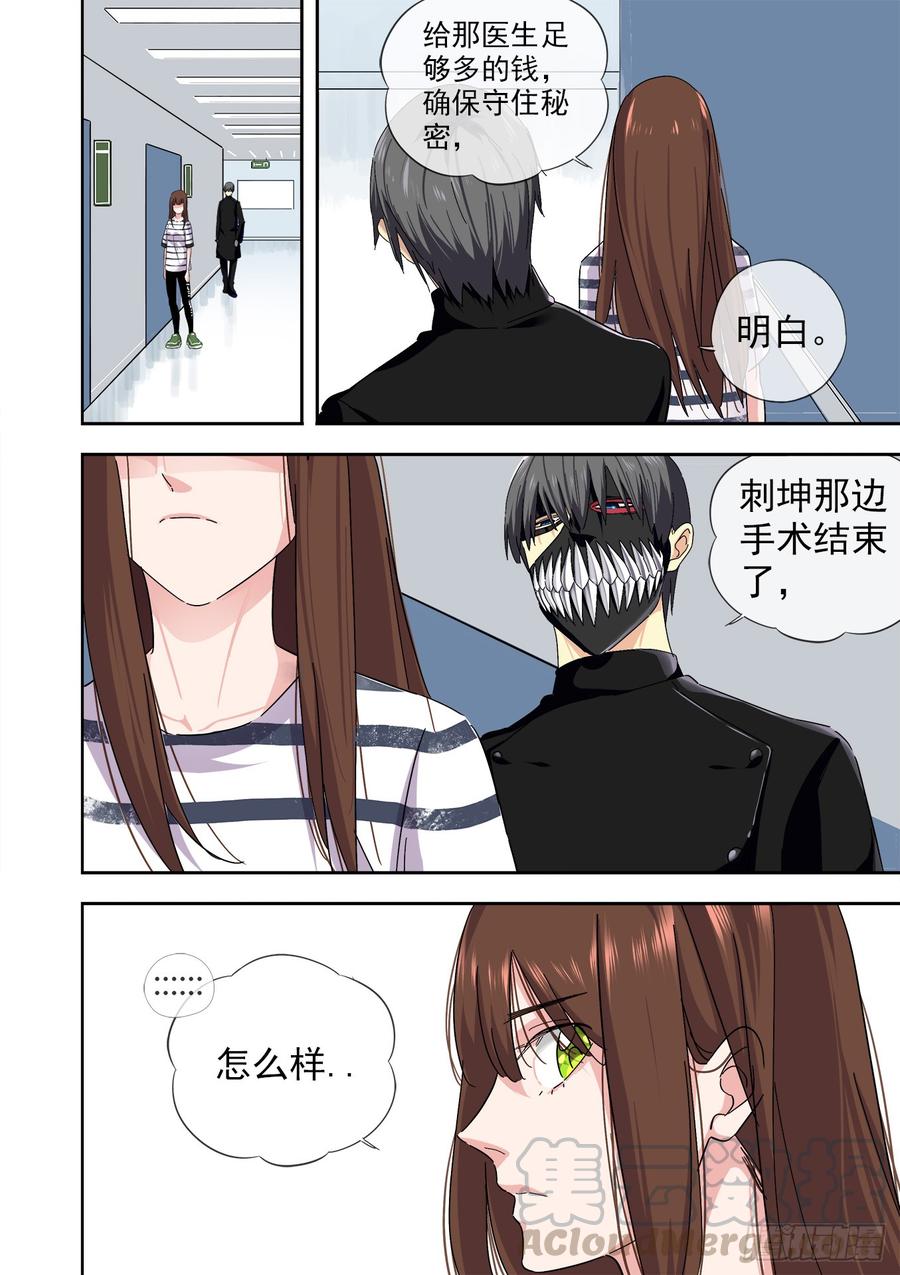 白灵杀手韩漫全集-243.总部无删减无遮挡章节图片 