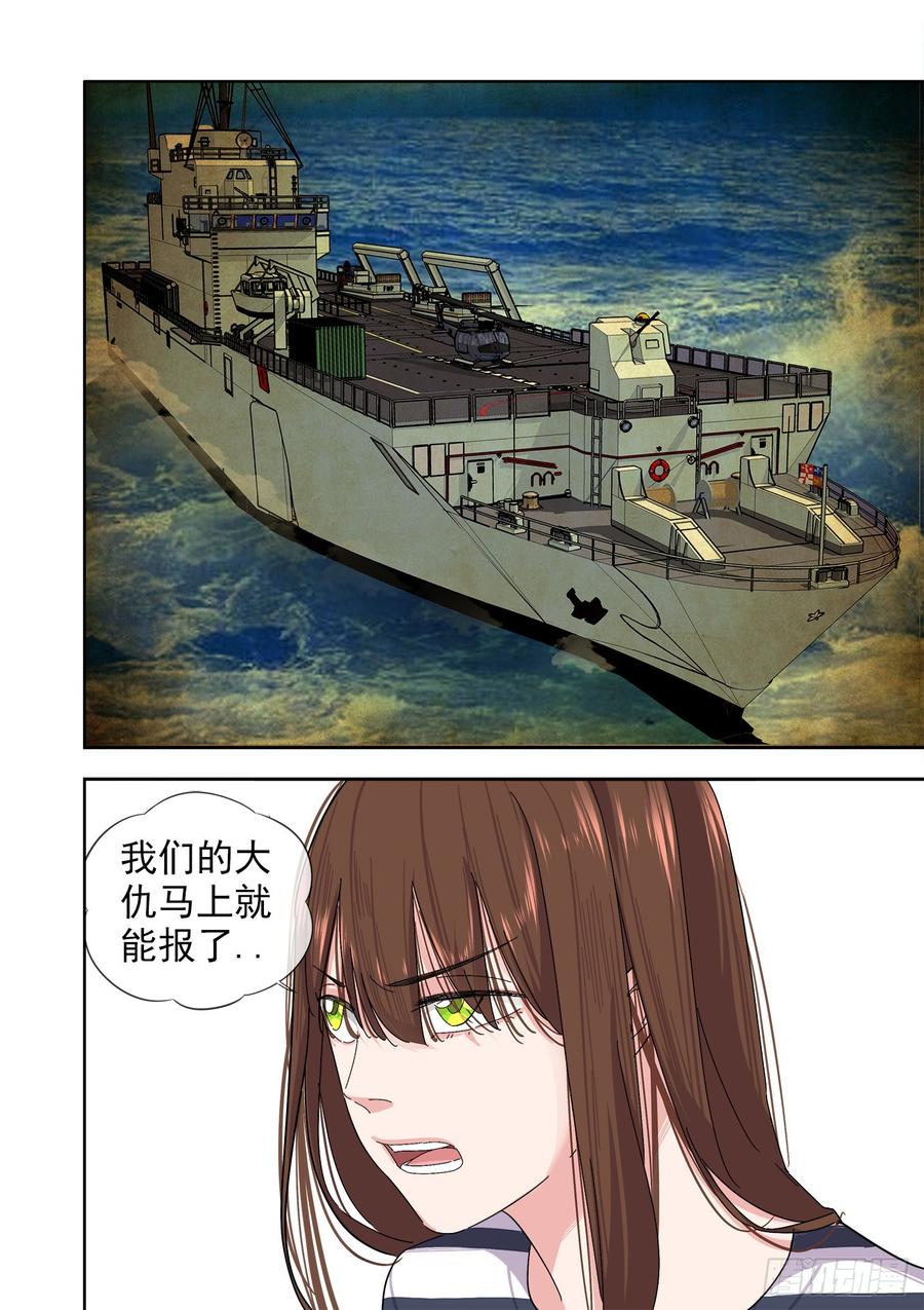 白灵杀手韩漫全集-243.总部无删减无遮挡章节图片 