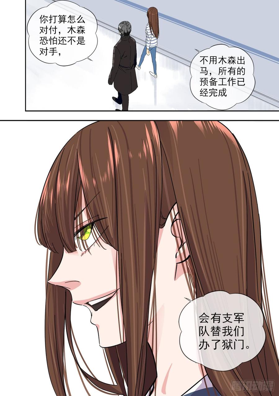 白灵杀手韩漫全集-243.总部无删减无遮挡章节图片 