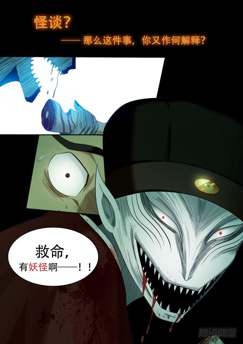 白灵杀手韩漫全集-243.总部无删减无遮挡章节图片 