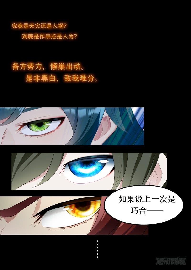 白灵杀手韩漫全集-243.总部无删减无遮挡章节图片 