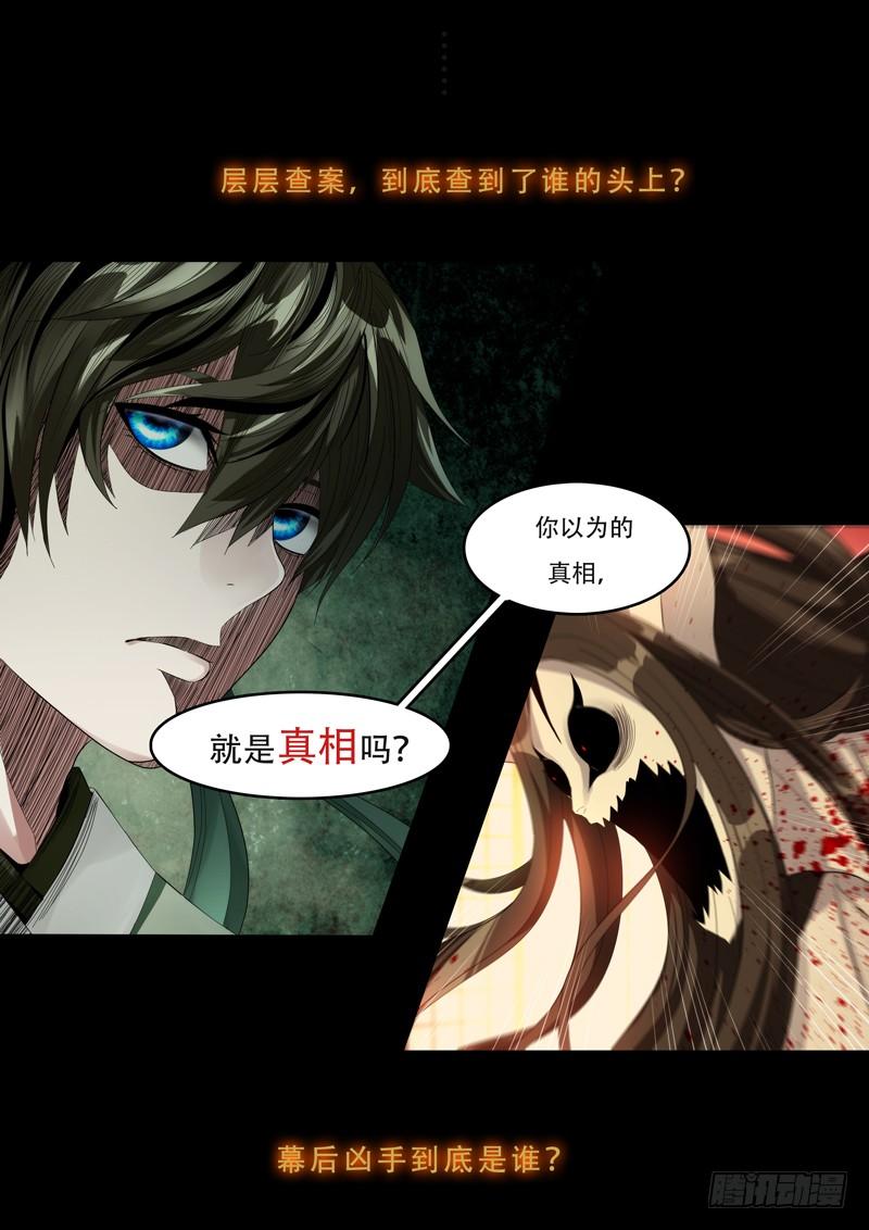 白灵杀手韩漫全集-243.总部无删减无遮挡章节图片 