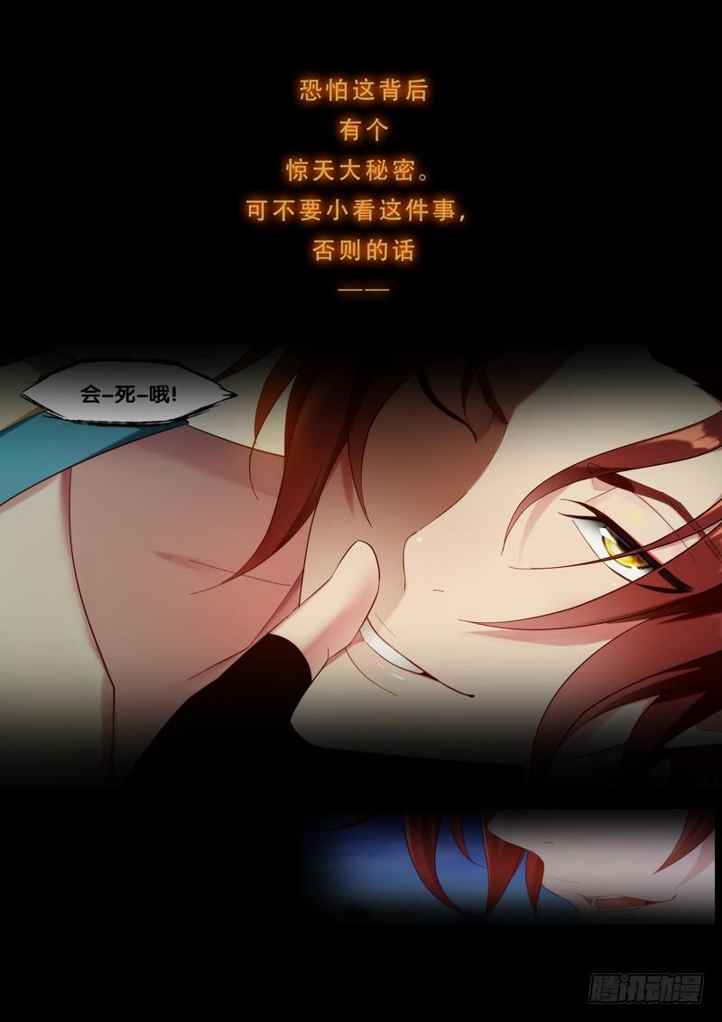 白灵杀手韩漫全集-243.总部无删减无遮挡章节图片 