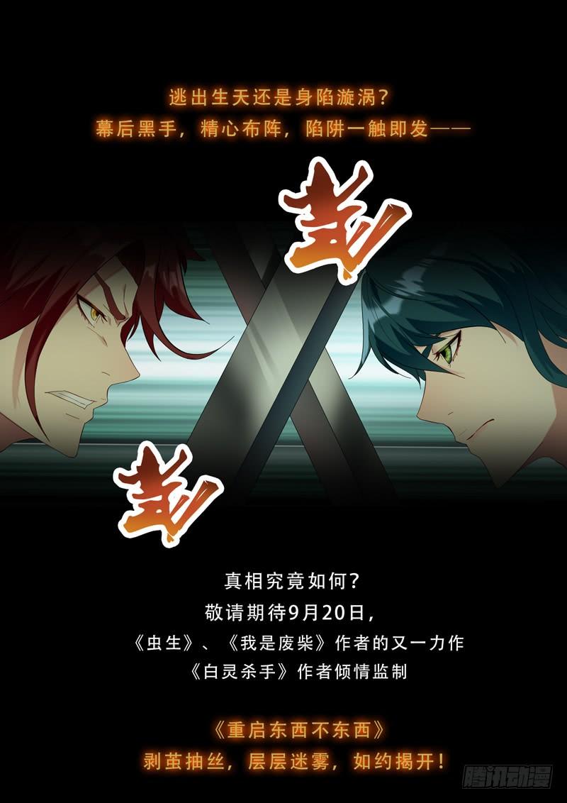 白灵杀手韩漫全集-243.总部无删减无遮挡章节图片 
