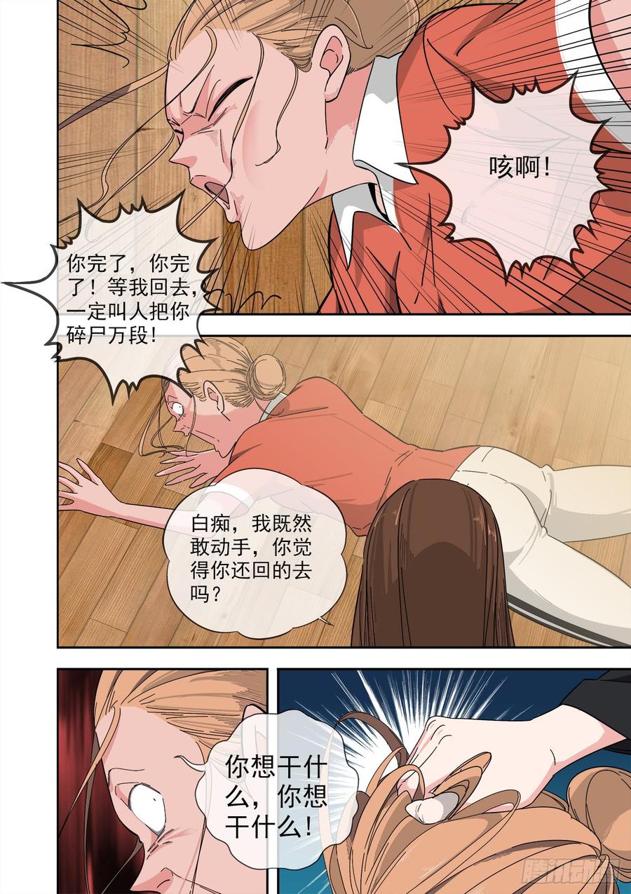 白灵杀手韩漫全集-244.借刀杀人无删减无遮挡章节图片 
