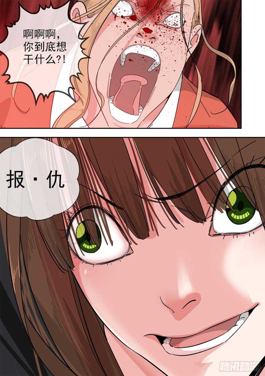 白灵杀手韩漫全集-244.借刀杀人无删减无遮挡章节图片 