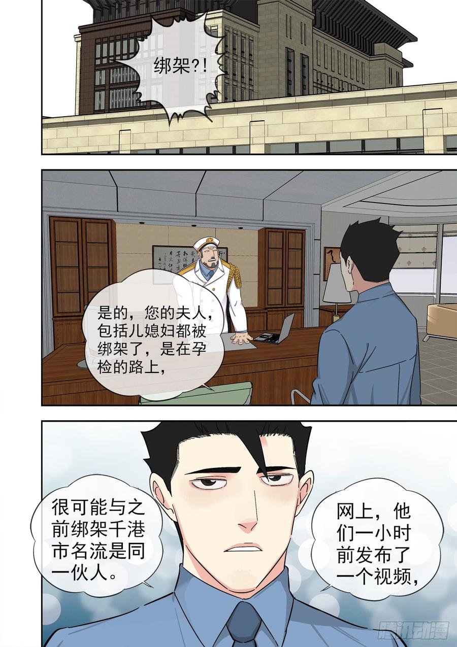 白灵杀手韩漫全集-244.借刀杀人无删减无遮挡章节图片 