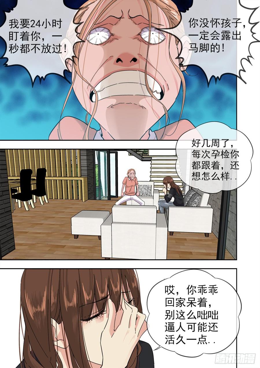 白灵杀手韩漫全集-244.借刀杀人无删减无遮挡章节图片 