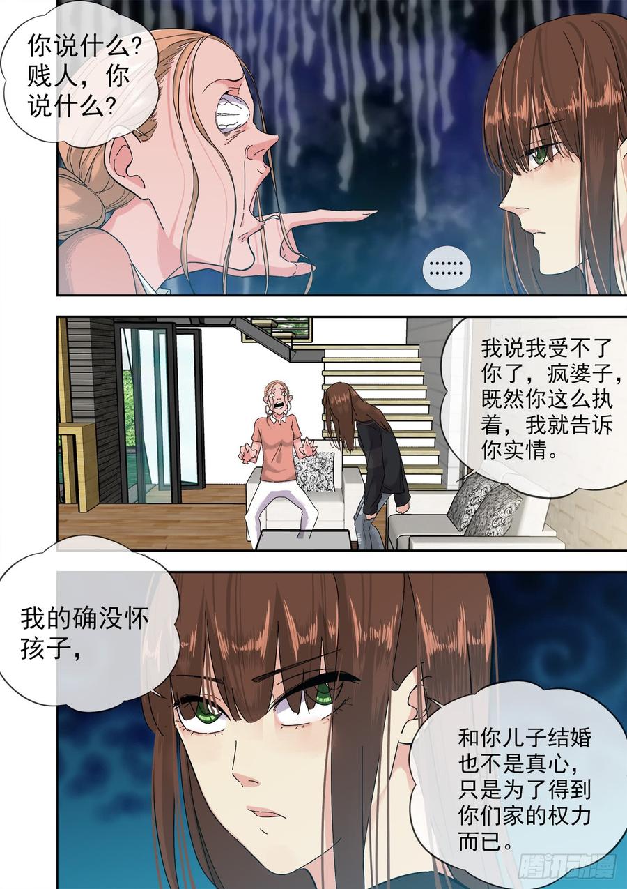白灵杀手韩漫全集-244.借刀杀人无删减无遮挡章节图片 