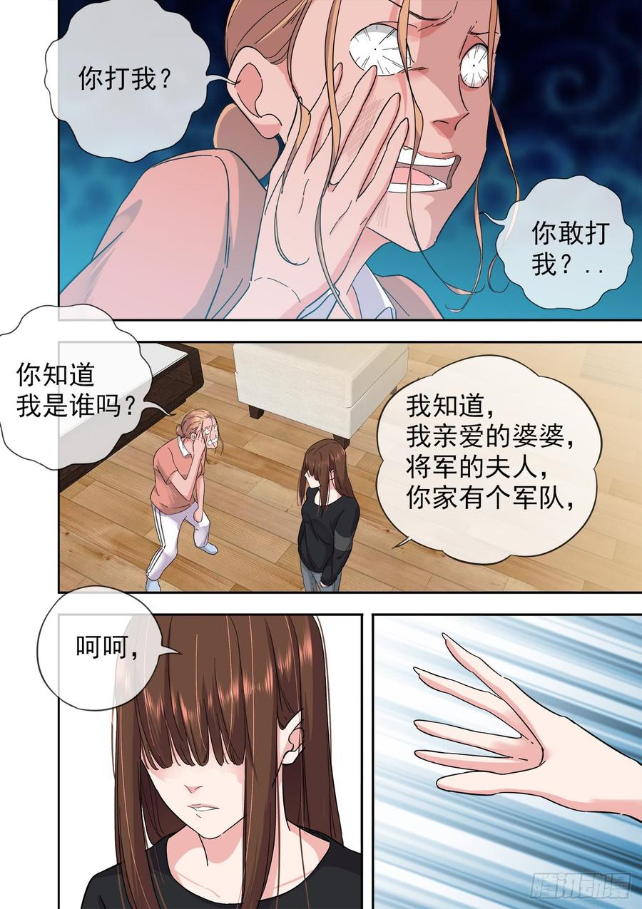 白灵杀手韩漫全集-244.借刀杀人无删减无遮挡章节图片 