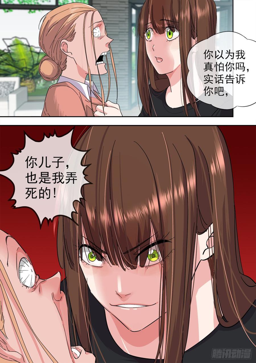 白灵杀手韩漫全集-244.借刀杀人无删减无遮挡章节图片 