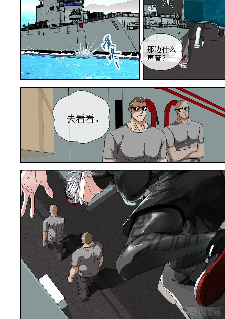 白灵杀手韩漫全集-245.魑魅魍魉无删减无遮挡章节图片 