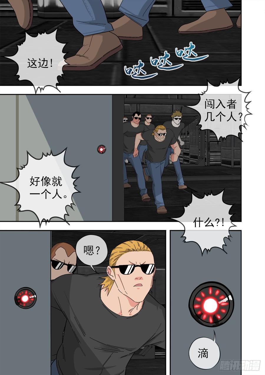 白灵杀手韩漫全集-245.魑魅魍魉无删减无遮挡章节图片 