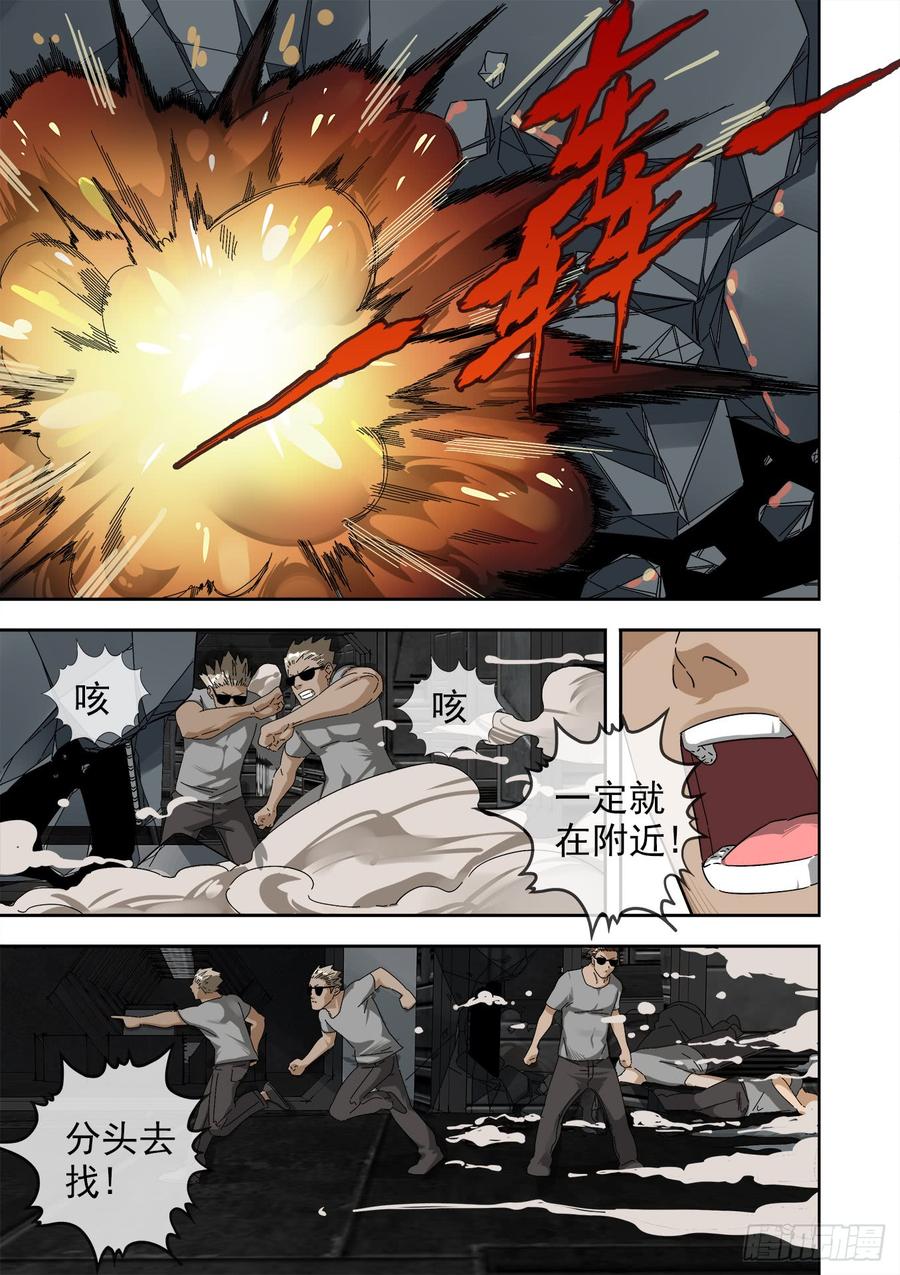 白灵杀手韩漫全集-245.魑魅魍魉无删减无遮挡章节图片 
