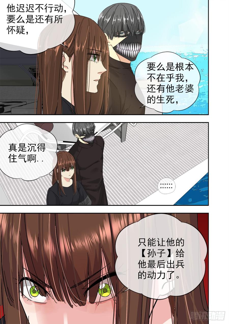 白灵杀手韩漫全集-245.魑魅魍魉无删减无遮挡章节图片 