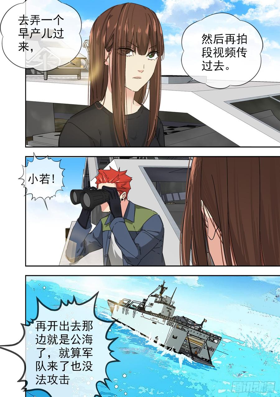 白灵杀手韩漫全集-245.魑魅魍魉无删减无遮挡章节图片 