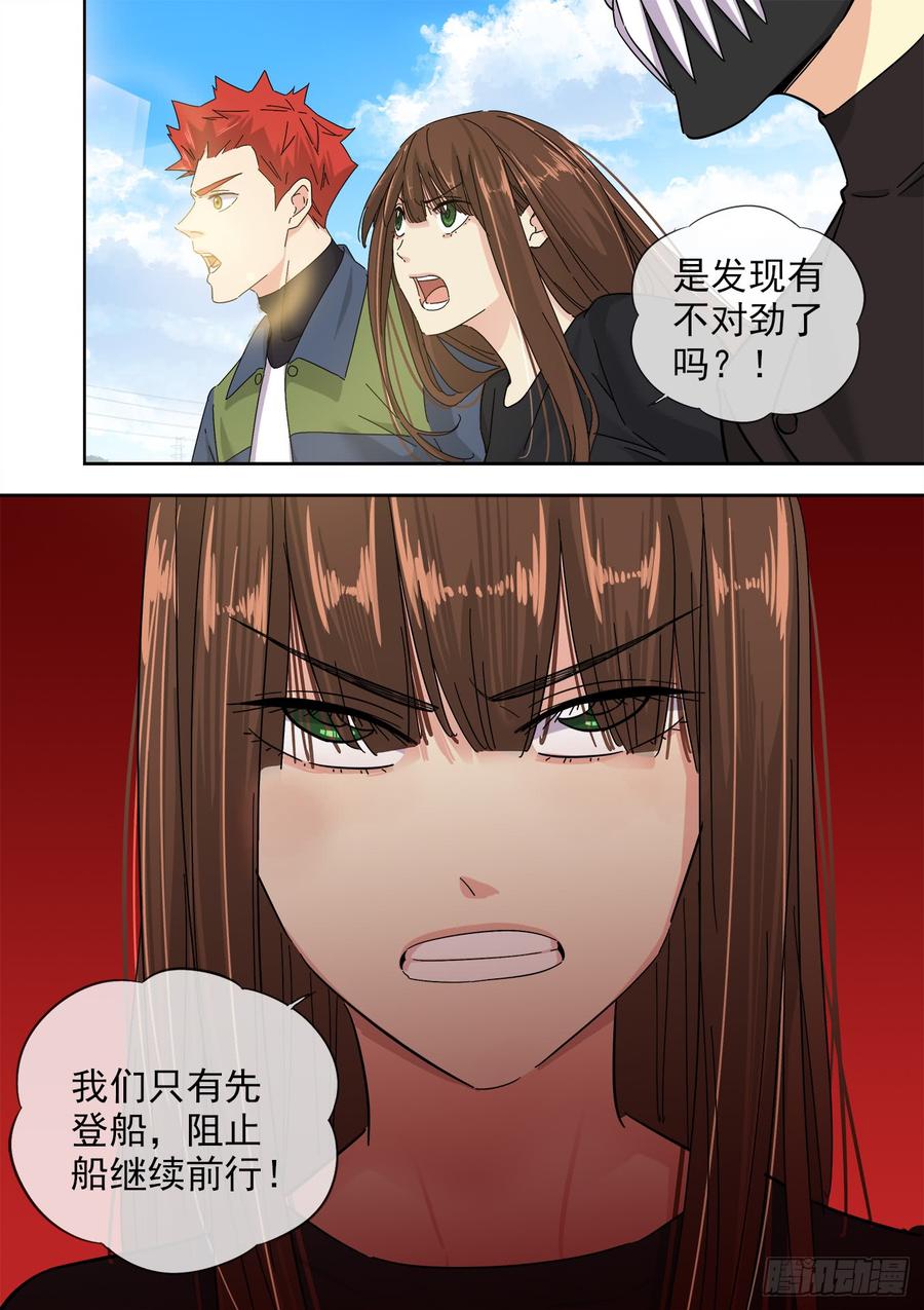 白灵杀手韩漫全集-245.魑魅魍魉无删减无遮挡章节图片 