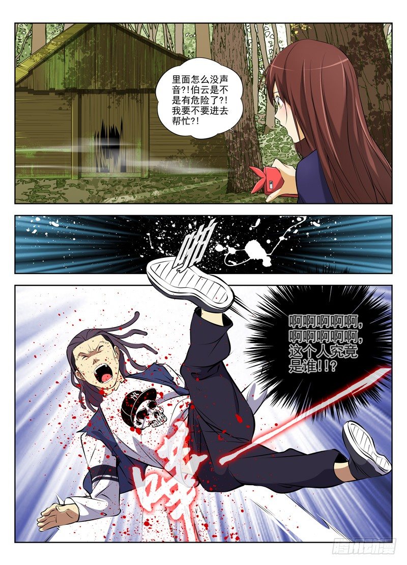 白灵杀手韩漫全集-25.魔鬼无删减无遮挡章节图片 