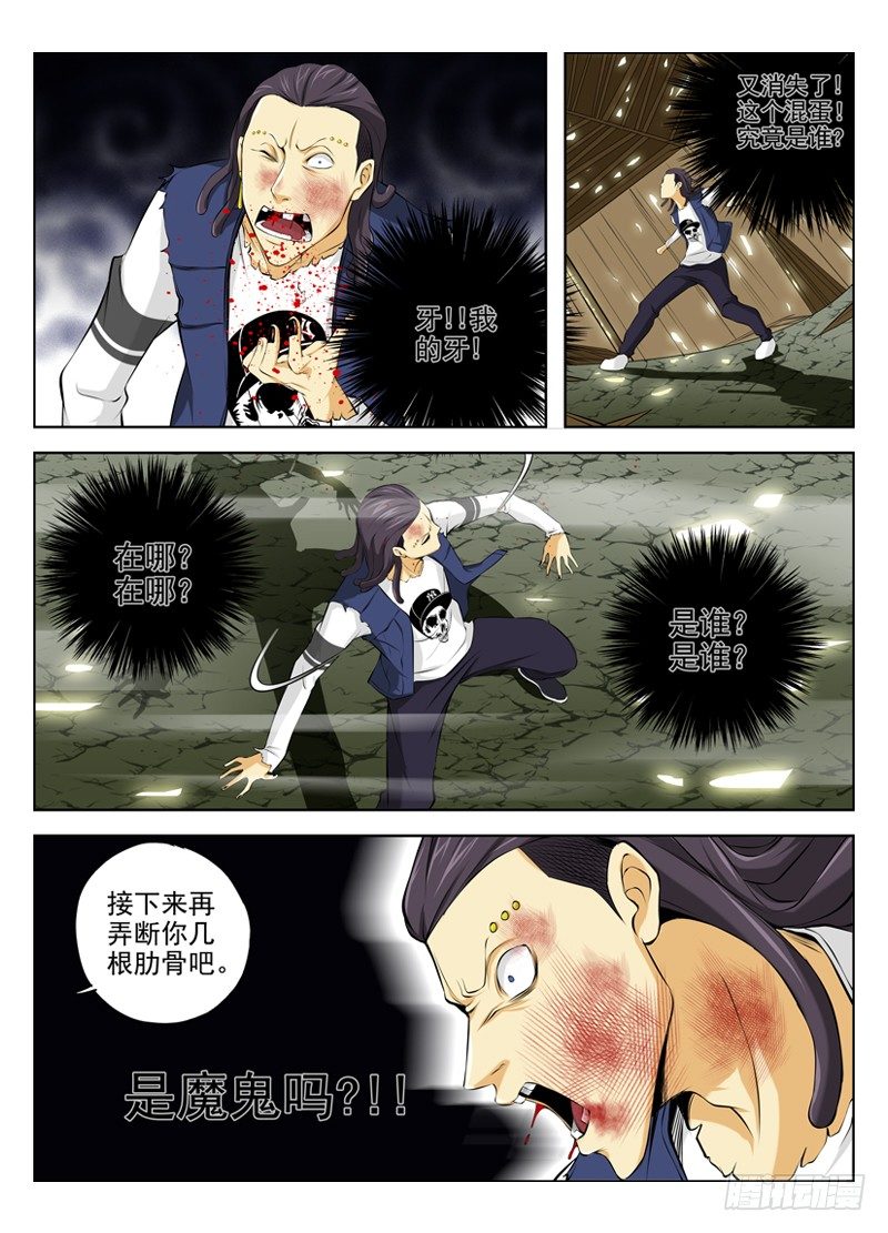 白灵杀手韩漫全集-25.魔鬼无删减无遮挡章节图片 