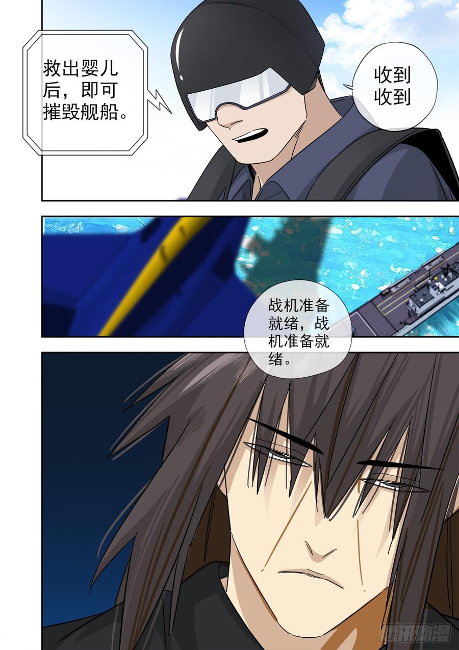 白灵杀手韩漫全集-246.都是为了今天无删减无遮挡章节图片 