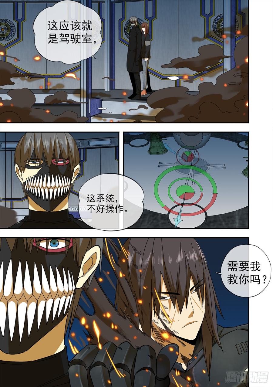 白灵杀手韩漫全集-246.都是为了今天无删减无遮挡章节图片 
