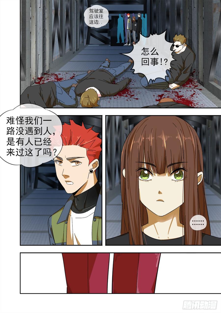 白灵杀手韩漫全集-246.都是为了今天无删减无遮挡章节图片 