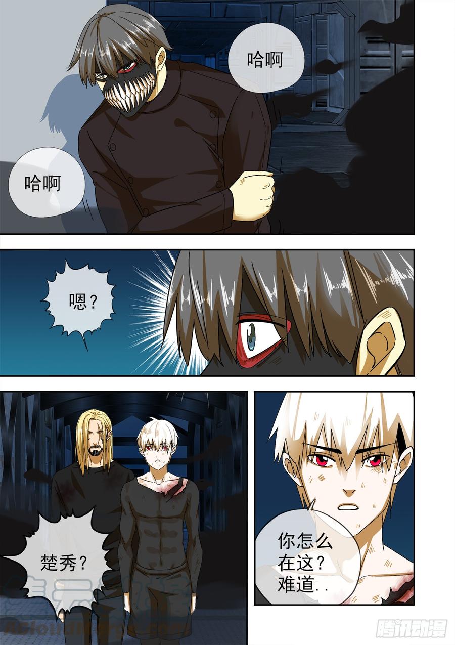 白灵杀手韩漫全集-247.再见，白灵无删减无遮挡章节图片 