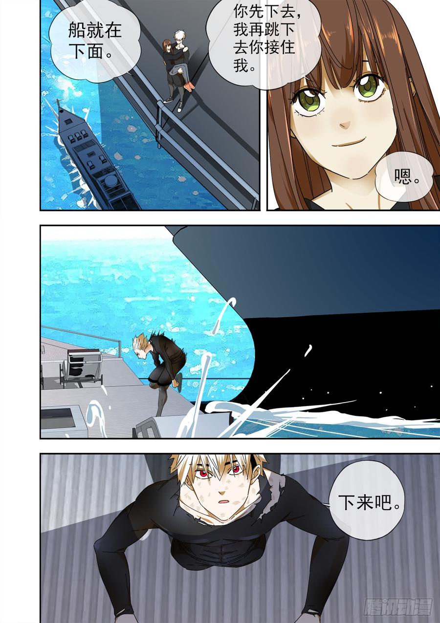 白灵杀手韩漫全集-247.再见，白灵无删减无遮挡章节图片 