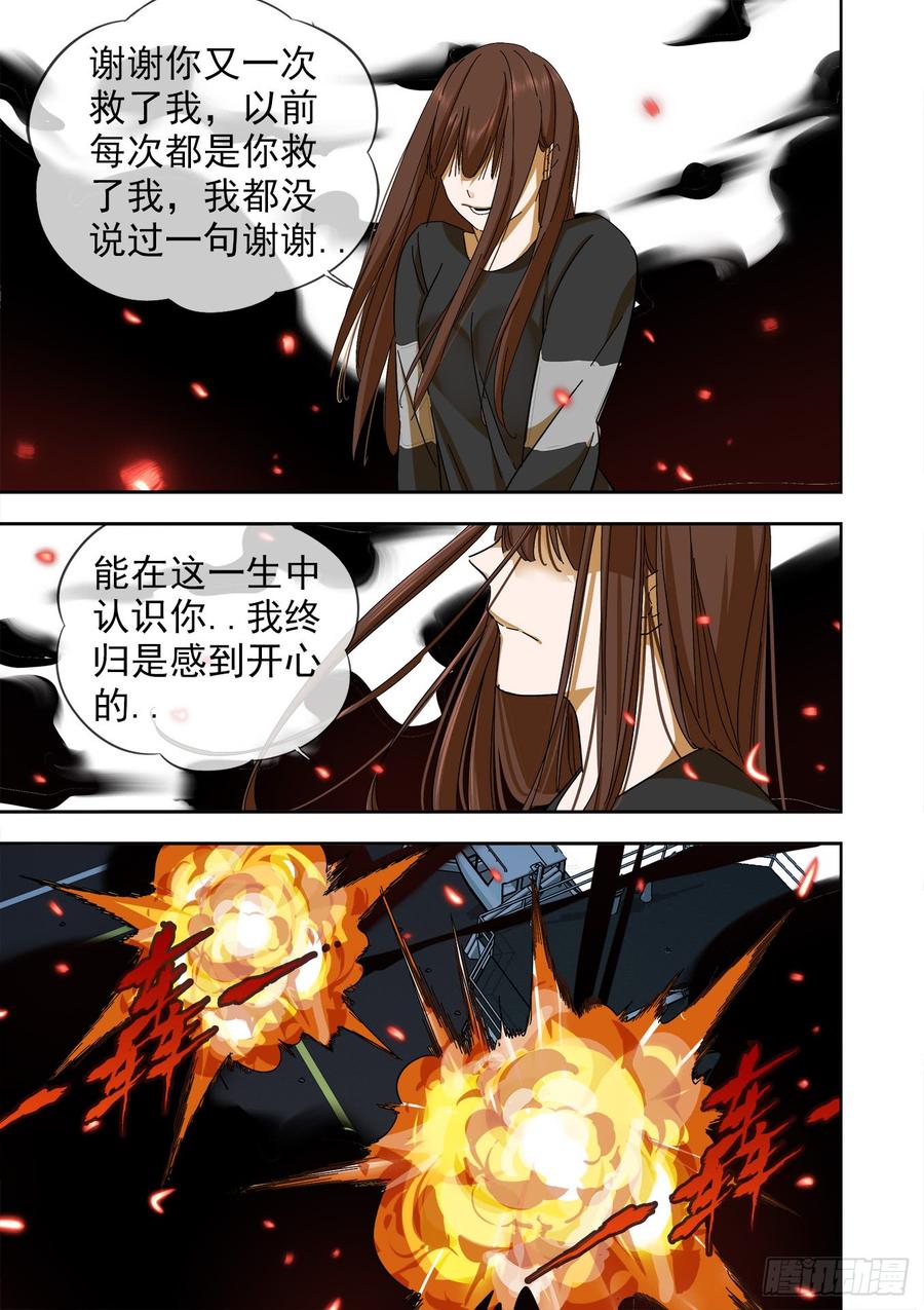 白灵杀手韩漫全集-247.再见，白灵无删减无遮挡章节图片 