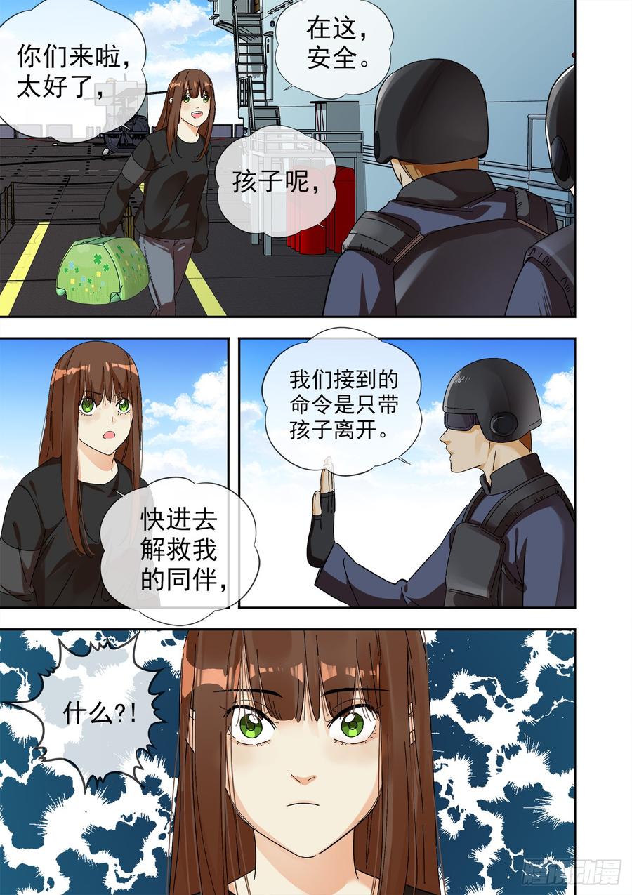 白灵杀手韩漫全集-247.再见，白灵无删减无遮挡章节图片 