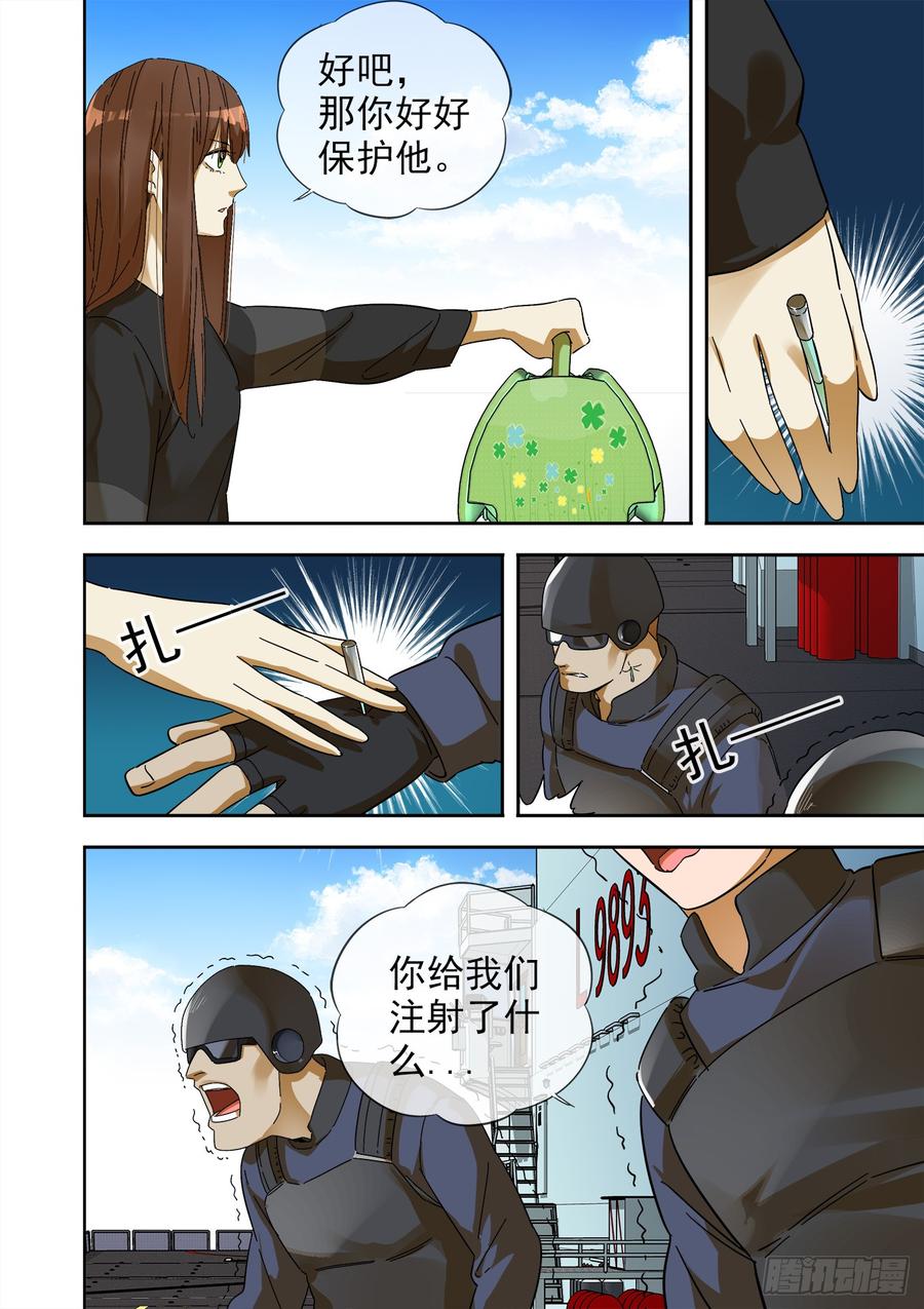 白灵杀手韩漫全集-247.再见，白灵无删减无遮挡章节图片 