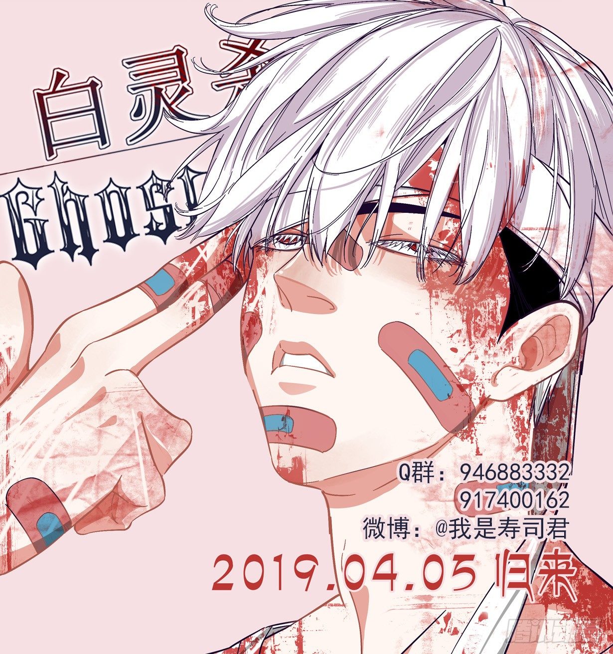 白灵杀手韩漫全集-白灵复更+付费通知无删减无遮挡章节图片 