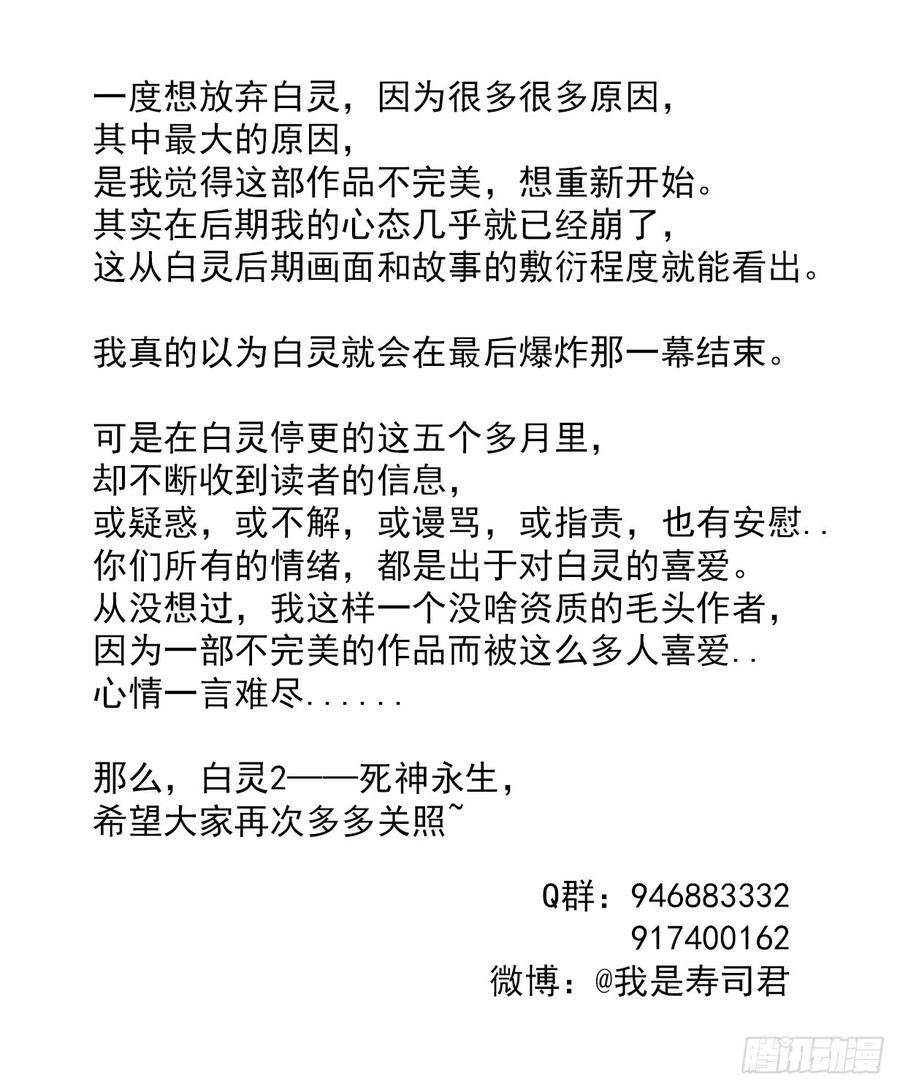 白灵杀手韩漫全集-248.危在旦夕无删减无遮挡章节图片 