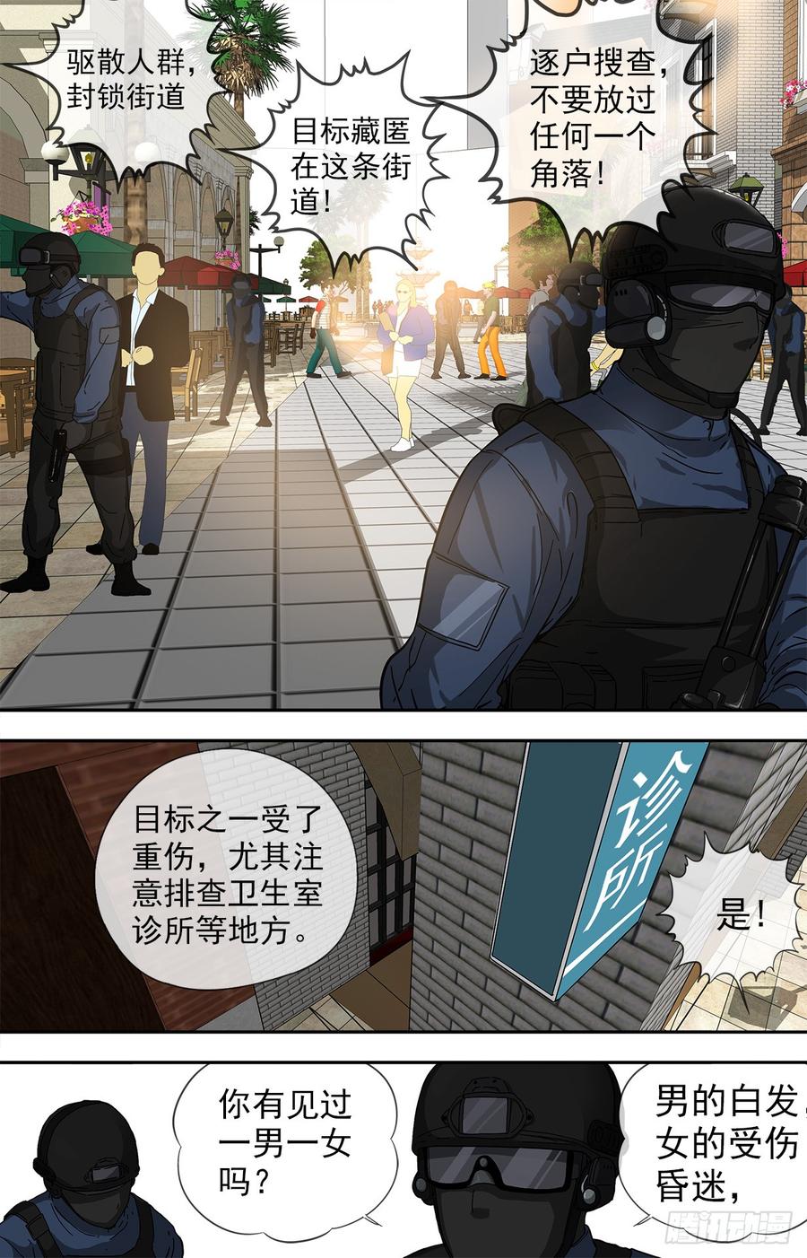 白灵杀手韩漫全集-249.不许再见！无删减无遮挡章节图片 