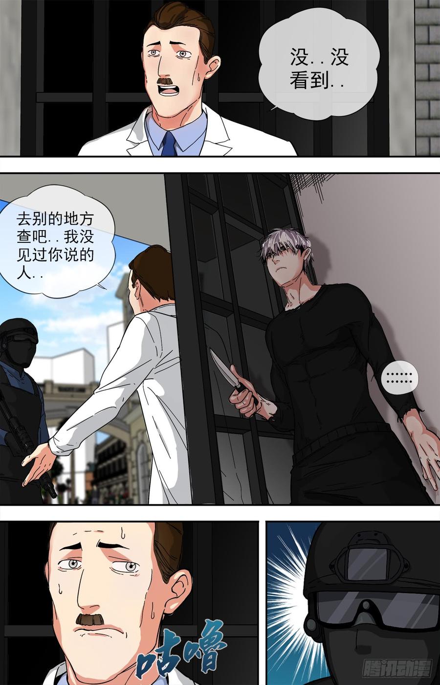 白灵杀手韩漫全集-249.不许再见！无删减无遮挡章节图片 