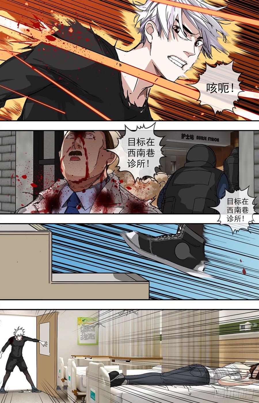 白灵杀手韩漫全集-249.不许再见！无删减无遮挡章节图片 