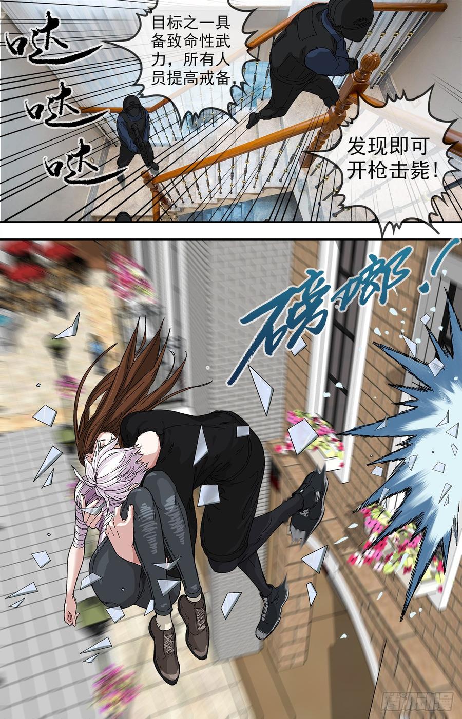 白灵杀手韩漫全集-249.不许再见！无删减无遮挡章节图片 
