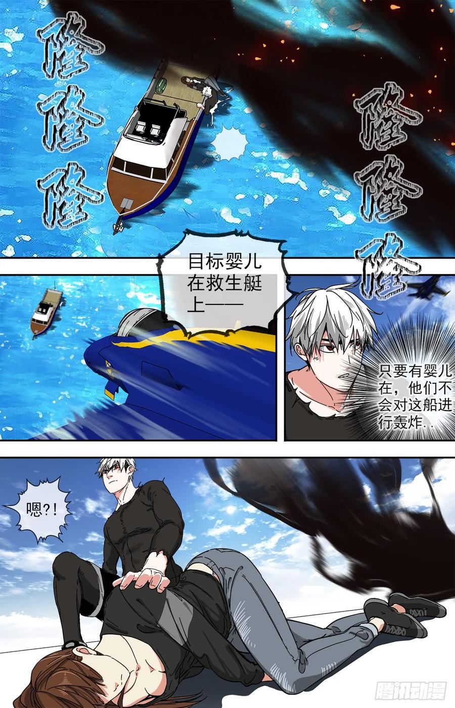 白灵杀手韩漫全集-249.不许再见！无删减无遮挡章节图片 