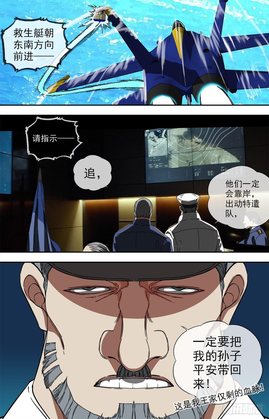 白灵杀手韩漫全集-249.不许再见！无删减无遮挡章节图片 