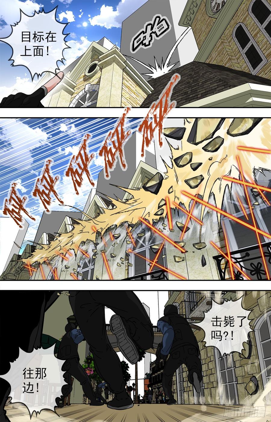 白灵杀手韩漫全集-250.十二杀无删减无遮挡章节图片 