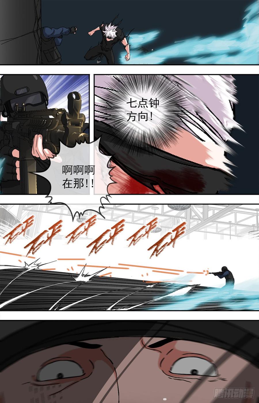 白灵杀手韩漫全集-252.盲无删减无遮挡章节图片 