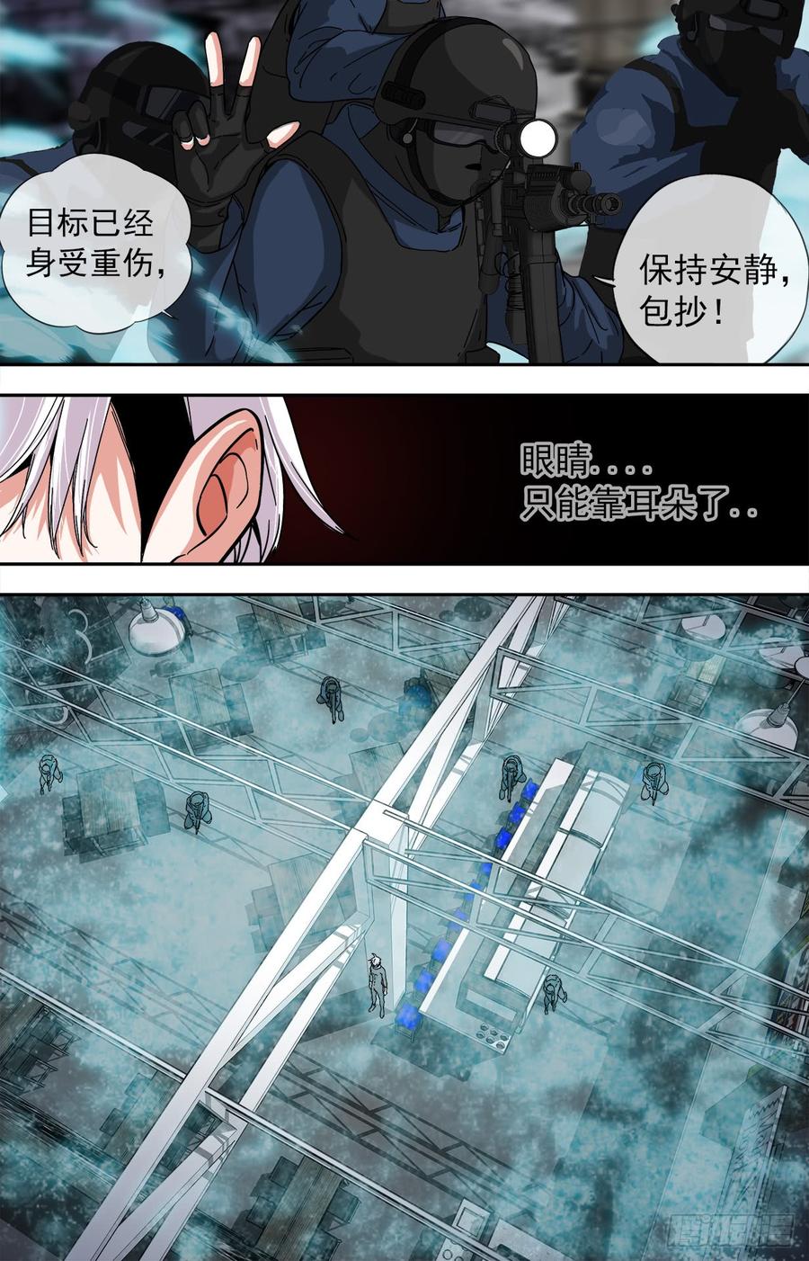 白灵杀手韩漫全集-252.盲无删减无遮挡章节图片 