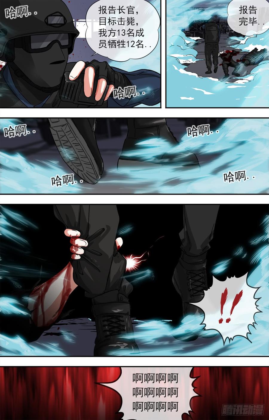 白灵杀手韩漫全集-253.不死无删减无遮挡章节图片 