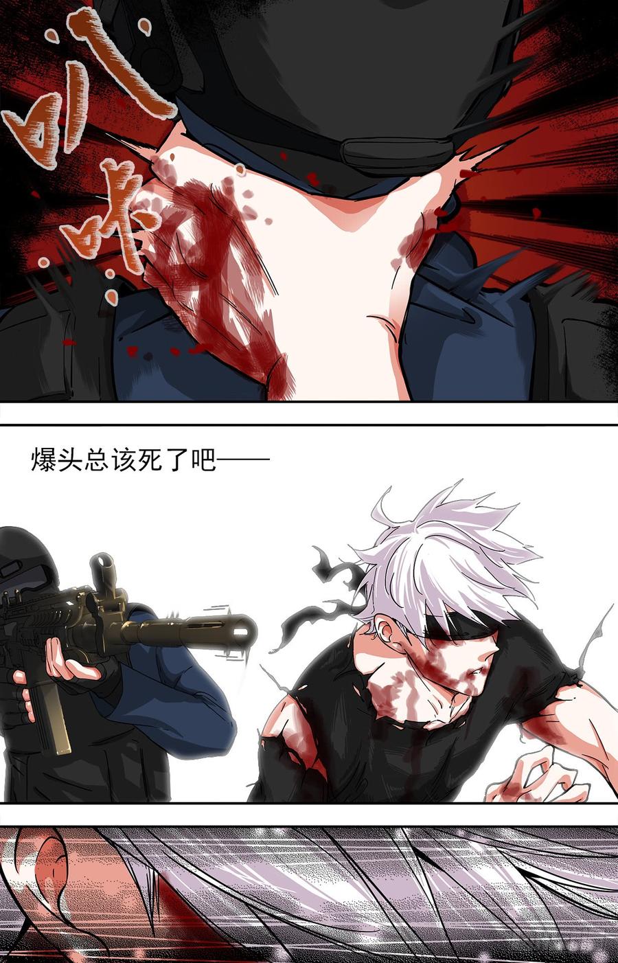 白灵杀手韩漫全集-253.不死无删减无遮挡章节图片 