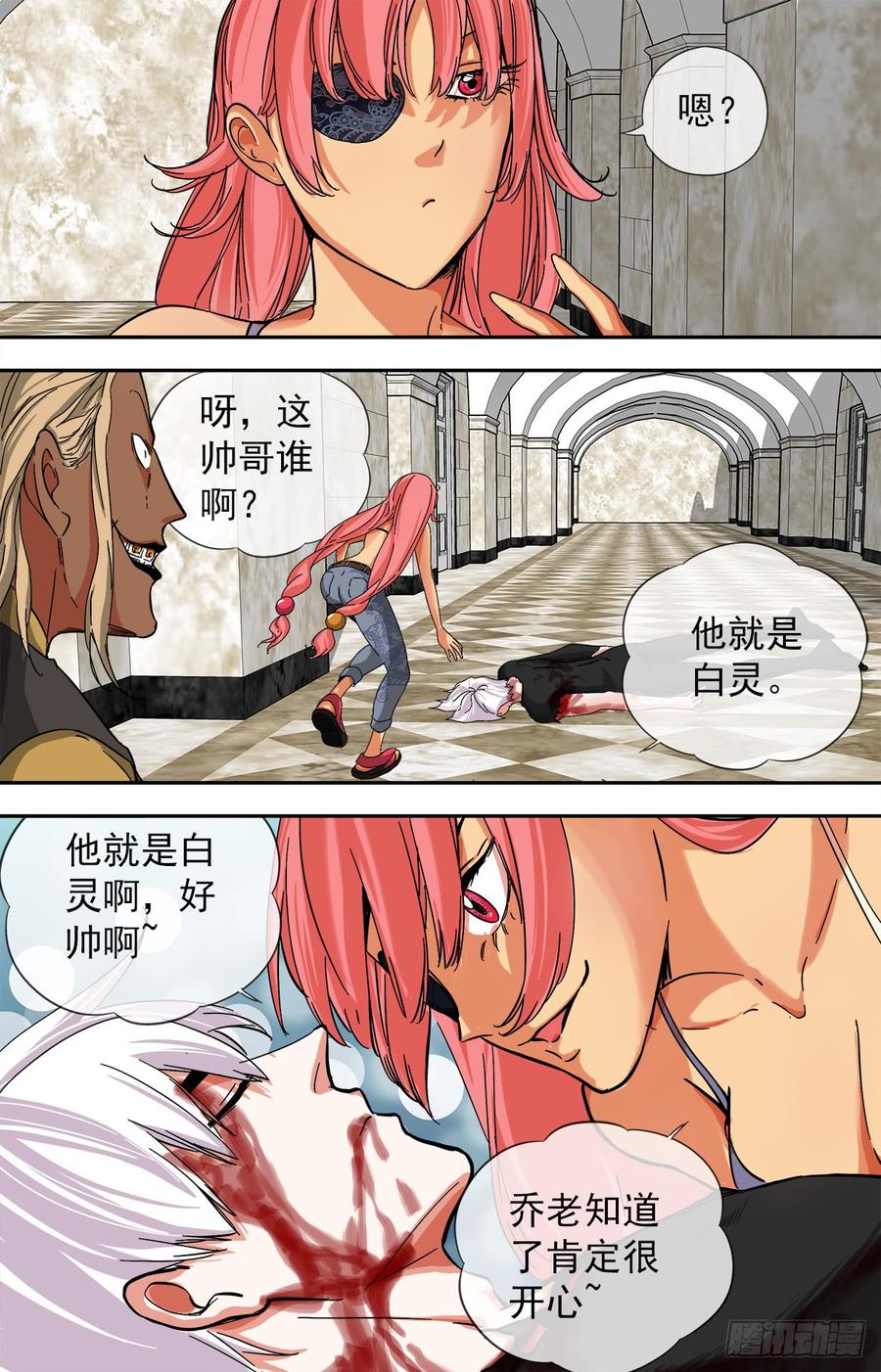 白灵杀手韩漫全集-254.是敌是友无删减无遮挡章节图片 
