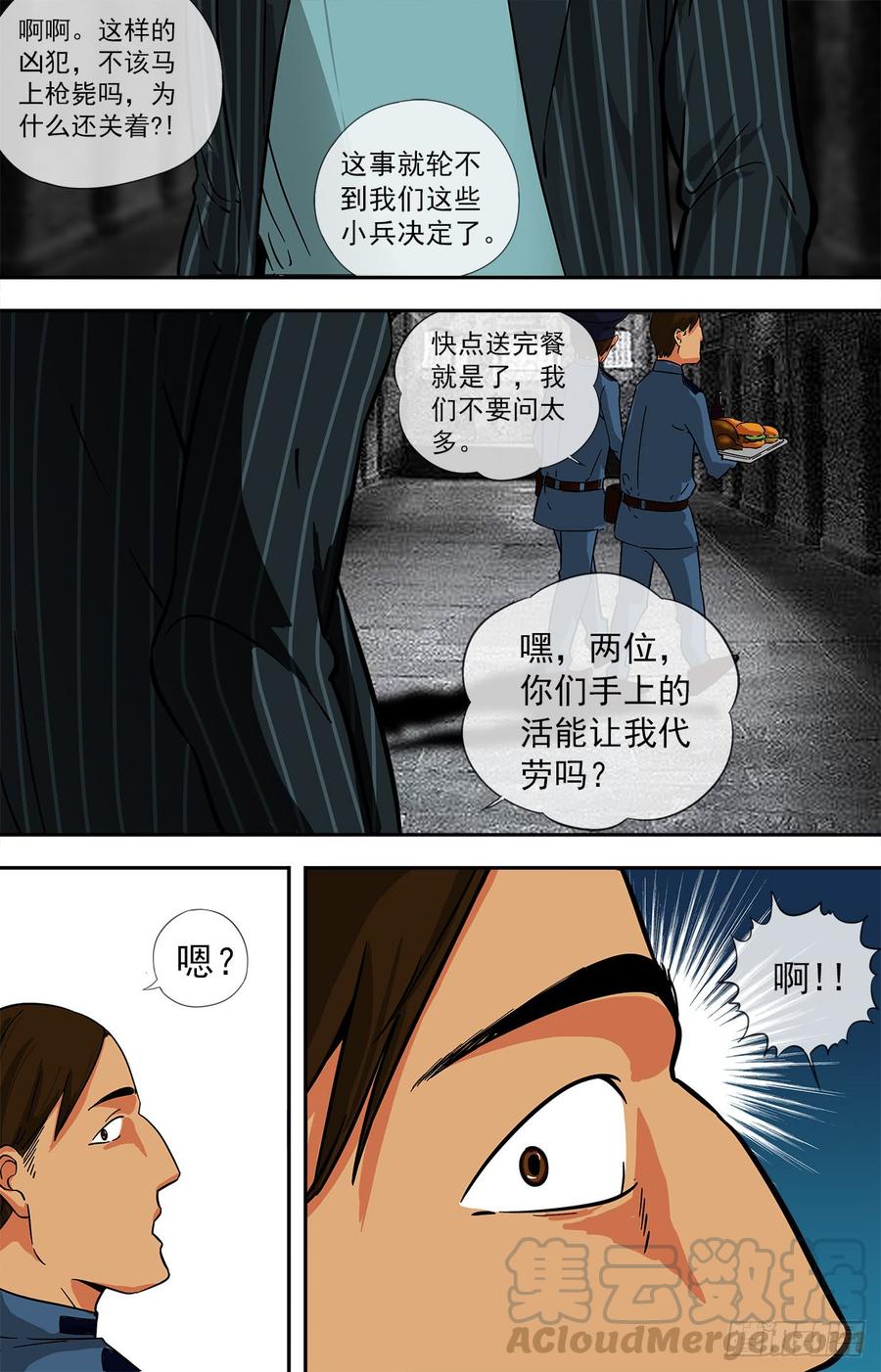 白灵杀手韩漫全集-255.药王无删减无遮挡章节图片 