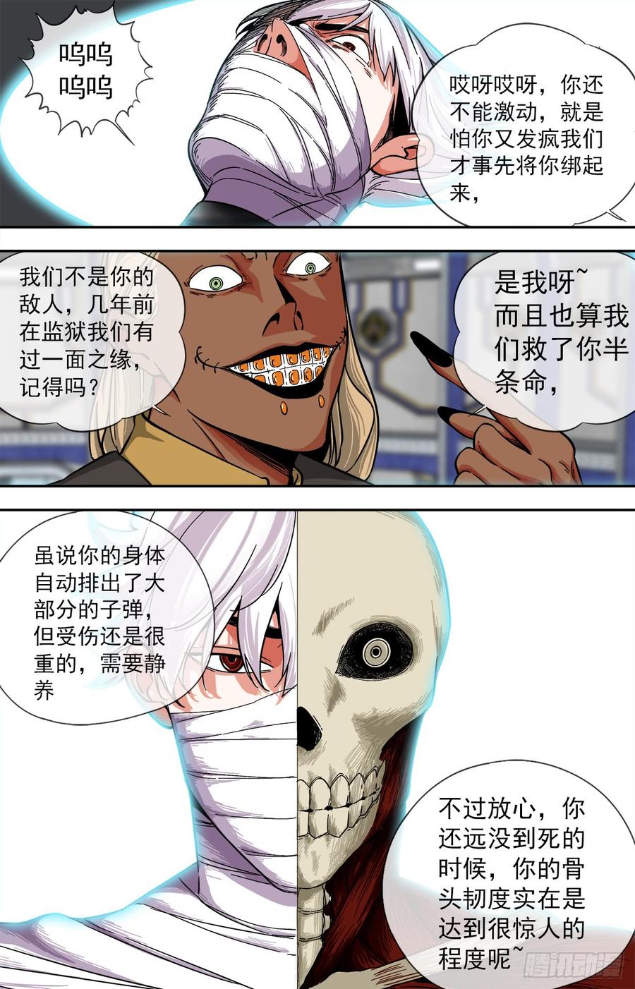 白灵杀手韩漫全集-255.药王无删减无遮挡章节图片 